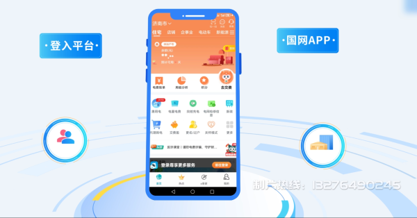 广东电力供需平台MG动画制作_电力系统可视化动画设计_智慧电网数字化宣传动画_电网科普动画_